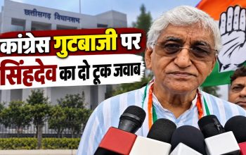 दुर्ग में कांग्रेस संगठन सृजन शिविर के दौरान गुटबाजी के सवाल पर जवाब देते टीएस सिंहदेव