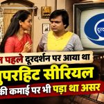 दूरदर्शन के लोकप्रिय पुराने सीरियल ‘ये जो है जिंदगी’ के कलाकारों की तस्वीर