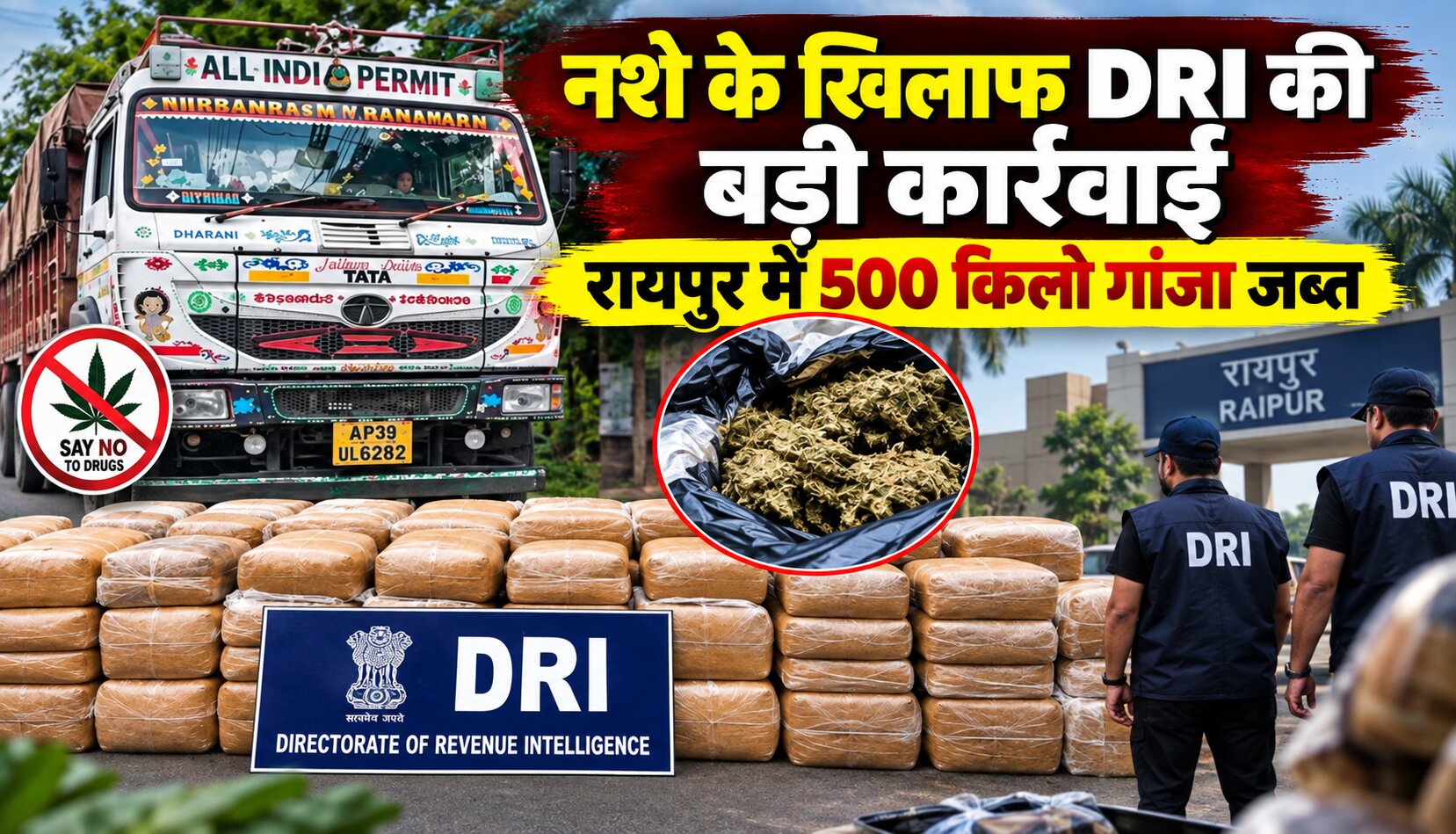 रायपुर में DRI की कार्रवाई के दौरान ट्रकों से गांजा जब्ती का मामला