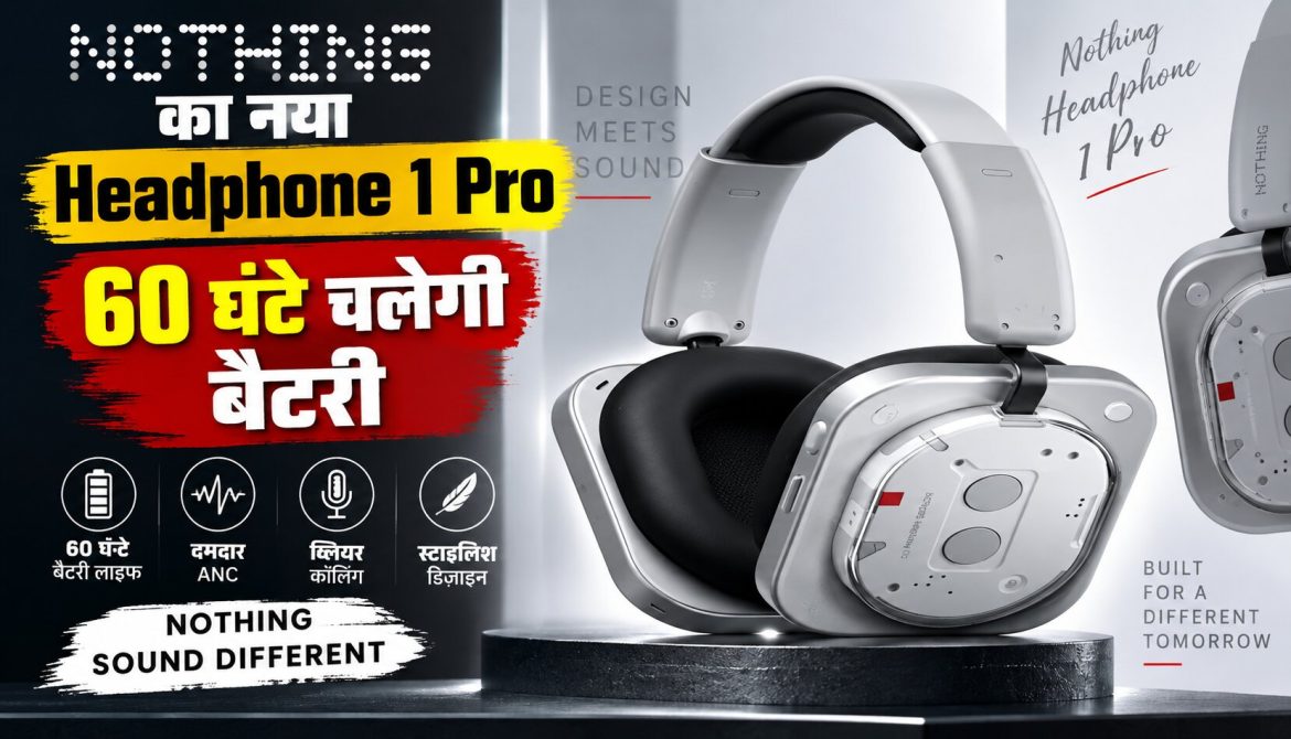 Nothing का नया Headphone 1 Pro, 60 घंटे चलेगी बैटरी