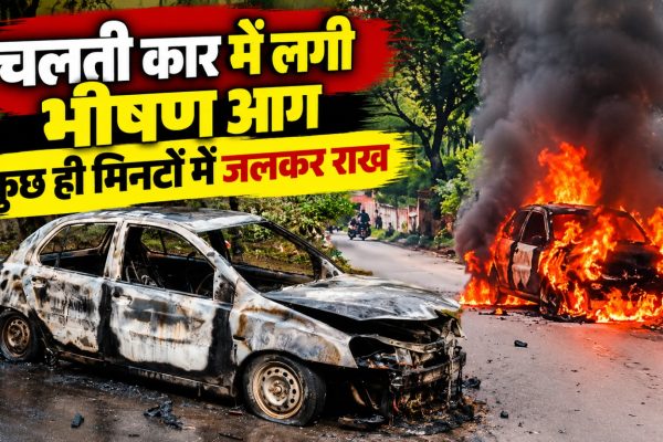 नरसिंहपुर में स्टेशन गंज थाना क्षेत्र के पास आग में जलती कार