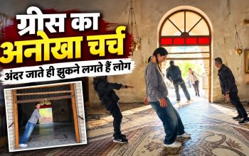 ग्रीस के रोपोटो गांव में भूस्खलन के बाद 17 डिग्री झुके चर्च का दृश्य