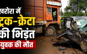 खरोरा में ट्रक और क्रेटा कार की टक्कर के बाद सड़क हादसे का दृश्य
