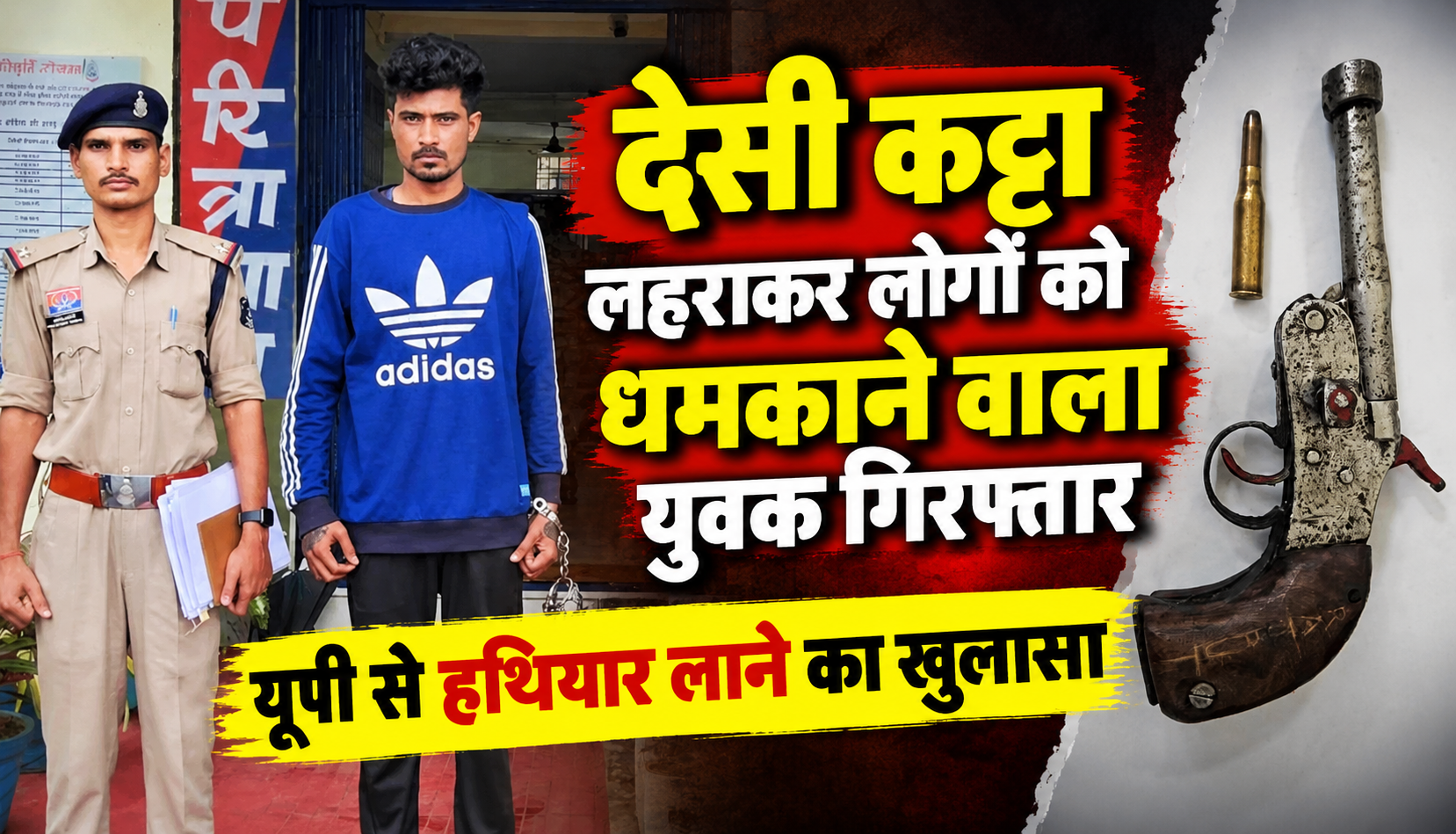 जगदलपुर के लालबाग मैदान के पास देसी कट्टा और जिंदा कारतूस के साथ गिरफ्तार युवक