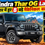Mahindra Thar OG 3-डोर SUV में नया प्लेटफॉर्म, EPS और Penta-link सस्पेंशन