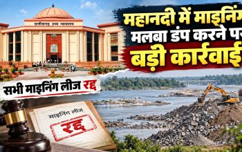 NTPC कोरबा पावर प्लांट में इलेक्ट्रिकल फॉल्ट के बाद 2600 MW की सातों यूनिट ट्रिप