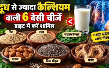 तिल, रागी, राजगीरा, सोयाबीन, चना और हरी पत्तेदार सब्जियों से भरपूर कैल्शियम युक्त आहार