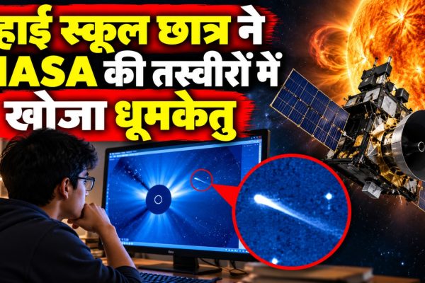 NASA-ESA SOHO की तस्वीर में दिखाई दिया Sungrazing Comet