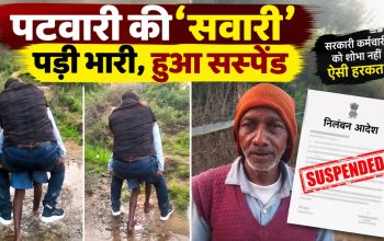 सीधी के माटा गांव में बुजुर्ग की पीठ पर बैठकर पानी भरा गड्ढा पार करते पटवारी का वायरल वीडियो