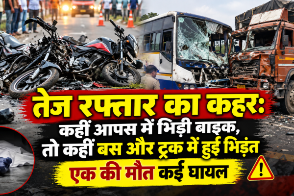 छत्तीसगढ़ के कवर्धा में बाइक और धरमजयगढ़ में बस-ट्रक की भिड़ंत के बाद हादसे का दृश्य