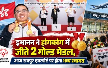 हांगकांग बॉलिंग चैंपियनशिप में दो गोल्ड मेडल जीतने वाले रायपुर के इभानन