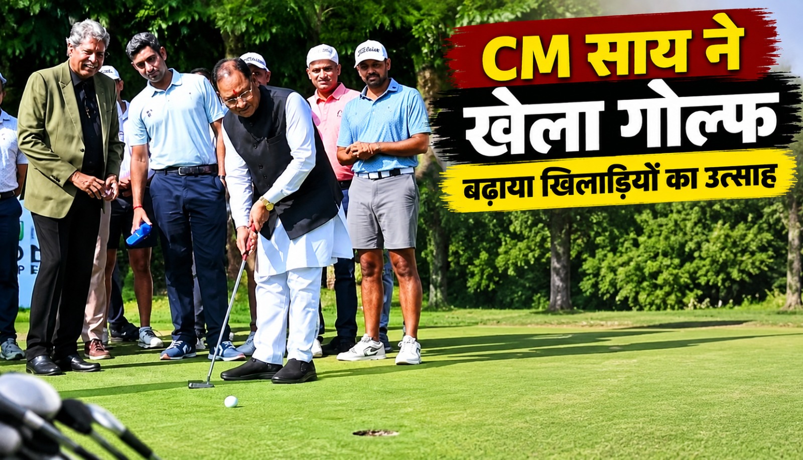 CM विष्णुदेव साय ने नवा रायपुर में DP World Nava Raipur Open 2026 की ट्रॉफी का अनावरण किया