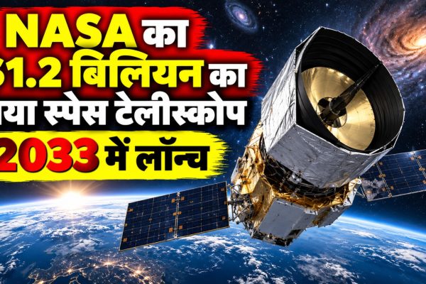 NASA के PRIMA Far-Infrared Telescope का अंतरिक्ष में कॉन्सेप्ट