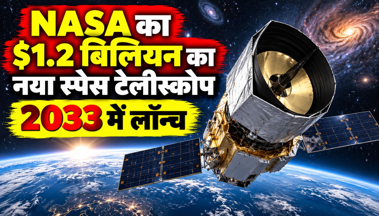 NASA के PRIMA Far-Infrared Telescope का अंतरिक्ष में कॉन्सेप्ट