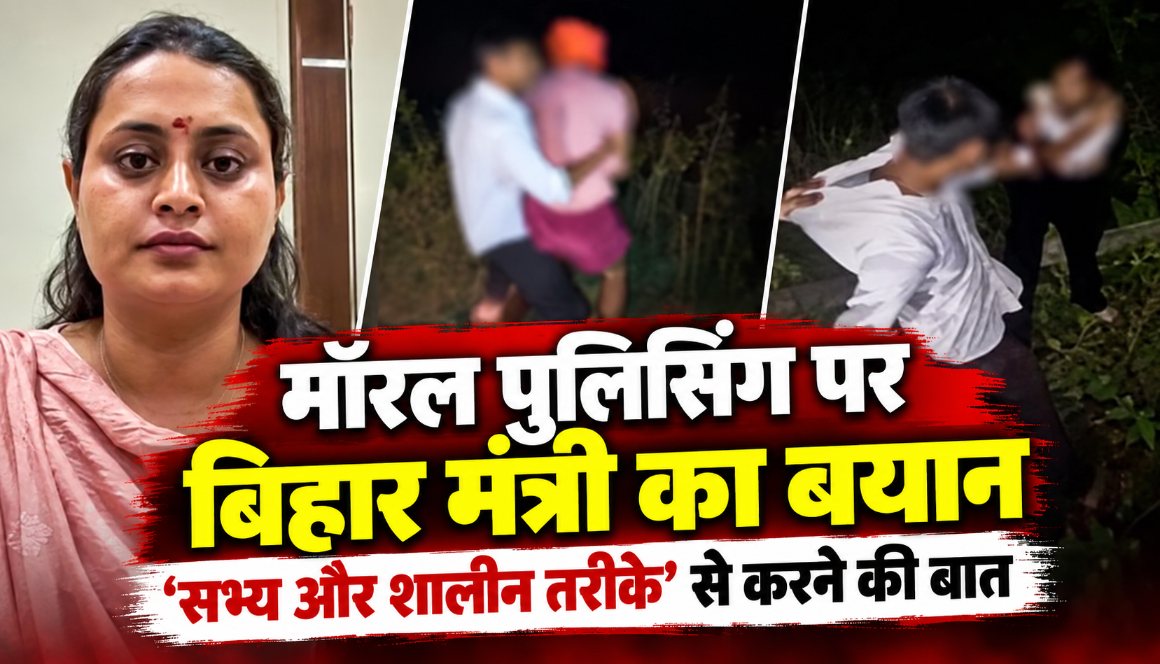 जमुई मामले पर बिहार मंत्री और विधायक श्रेयसी सिंह की प्रतिक्रिया