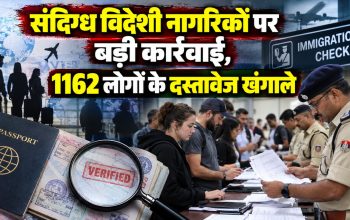 बिलासपुर पुलिस के सत्यापन अभियान में संदिग्ध विदेशी नागरिकों की जांच