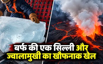 AI से बनाए गए वीडियो में सक्रिय ज्वालामुखी और लावा में गिरती विशाल बर्फ की सिल्ली