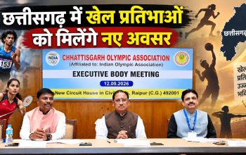 मुख्यमंत्री विष्णु देव साय के साथ छत्तीसगढ़ ओलंपिक संघ की बैठक और आर्चरी अकादमी से जुड़ी पहल