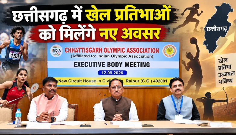 मुख्यमंत्री विष्णु देव साय के साथ छत्तीसगढ़ ओलंपिक संघ की बैठक और आर्चरी अकादमी से जुड़ी पहल