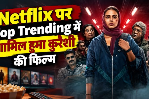 Netflix पर Top Trending में शामिल हुमा कुरैशी की फिल्म Baby Do Die Do