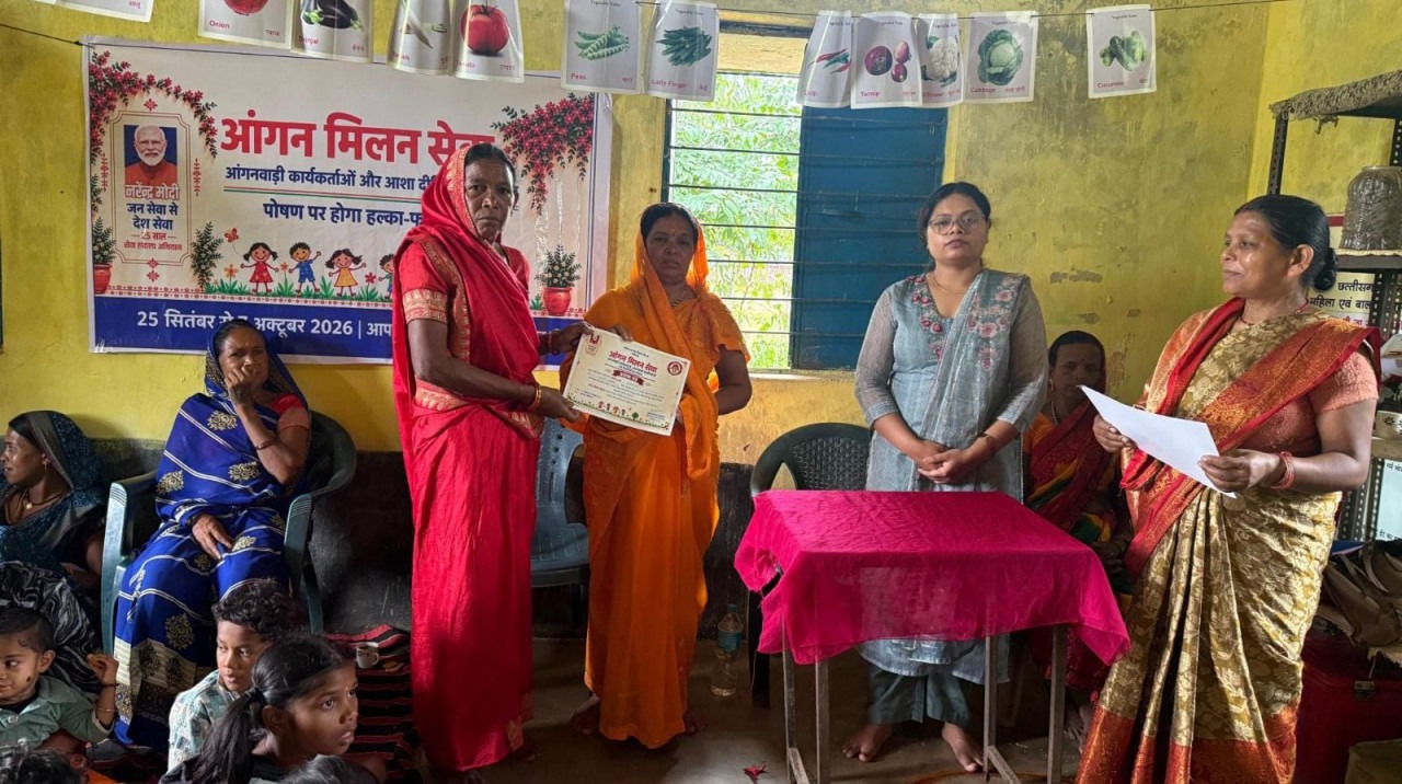 छत्तीसगढ़ के आंगनबाड़ी केंद्र में आंगन मिलन सेवा कार्यक्रम के दौरान माताओं और बच्चों के पोषण पर संवाद