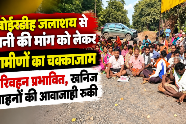 बालोद के आड़ेझर गांव में पेयजल की मांग को लेकर चक्काजाम करते ग्रामीण