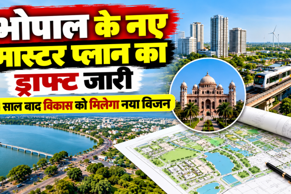 भोपाल के नए मास्टर प्लान 2047 के ड्राफ्ट के साथ राजधानी के नियोजित विकास की योजना