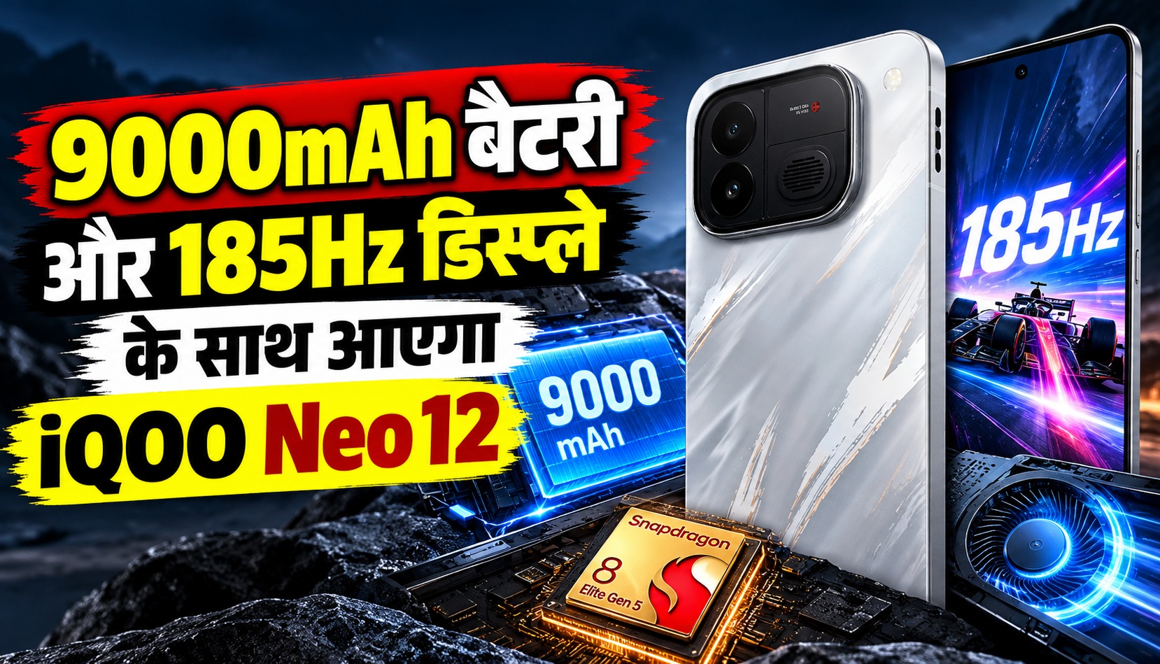 9000mAh बैटरी और 185Hz डिस्प्ले के साथ आएगा iQOO Neo 12
