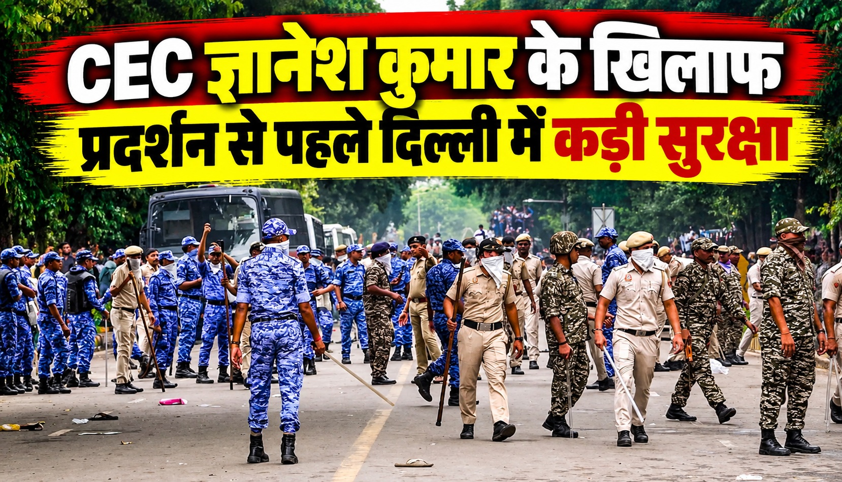CEC ज्ञानेश कुमार के खिलाफ प्रदर्शन से पहले दिल्ली में कड़ी सुरक्षा