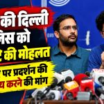 CJP की दिल्ली पुलिस को 24 घंटे की मोहलत, जंतर-मंतर पर प्रदर्शन की तारीख तय करने की मांग