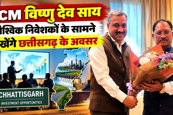 CM विष्णु देव साय, वैश्विक निवेशकों के सामने रखेंगे छत्तीसगढ़ के अवसर