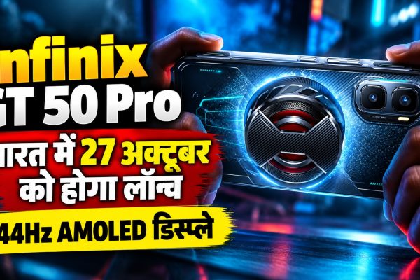 Infinix GT 50 Pro भारत में 27 अक्टूबर को होगा लॉन्च, मिलेगा 144Hz AMOLED डिस्प्ले