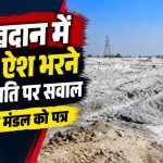 कोरबा के कोनकोना गांव की बंद पत्थर खदान में फ्लाई ऐश डंपिंग पर रोक लगाने और अनुमति निरस्त करने की मांग करते विधायक तुलेश्वर मरकाम