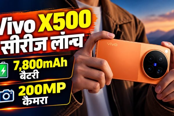Vivo X500, Vivo X500 Pro और Vivo X500 Pro Max स्मार्टफोन की तस्वीर, जिनमें 200MP तक कैमरा और बड़ी बैटरी मिलती है