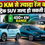 Tata Motors की आगामी Kuno EV इलेक्ट्रिक SUV की संभावित डिजाइन