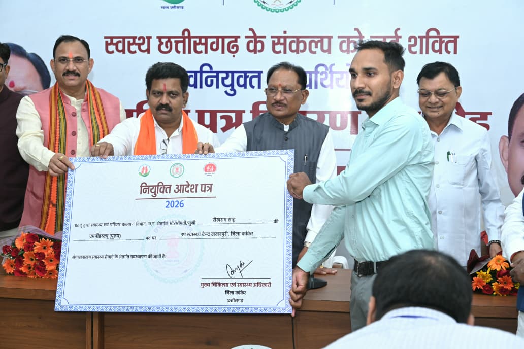 मुख्यमंत्री विष्णु देव साय ने रायपुर में स्वास्थ्य विभाग के 520 नवनियुक्त कर्मचारियों को नियुक्ति पत्र प्रदान किए