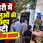 धमतरी के भटगांव आईटीआई के पास श्रद्धालुओं से भरी पिकअप पलटने के बाद घायलों को अस्पताल पहुंचाने की व्यवस्था