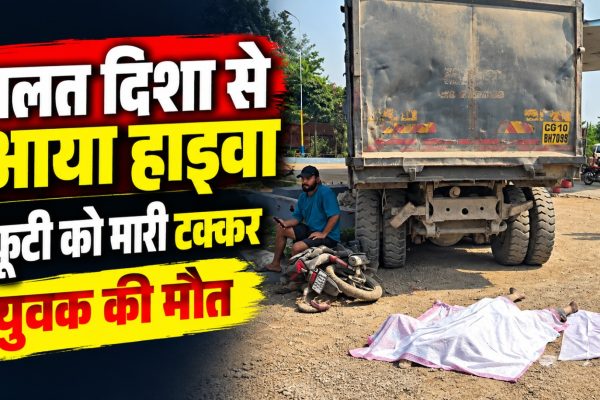 बिलासपुर के निपनिया केशला में सड़क हादसे के बाद घटनास्थल पर मौजूद लोग और दुर्घटनाग्रस्त वाहन