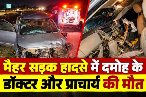 मैहर के पोड़ी गांव के पास सड़क हादसे में दुर्घटनाग्रस्त कार