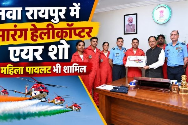 छत्तीसगढ़ राज्योत्सव 2026 के दौरान नवा रायपुर के सेंध लेक क्षेत्र में पांच स्वदेशी ध्रुव हेलीकॉप्टरों के साथ भारतीय वायु सेना की सारंग टीम का एयर शो