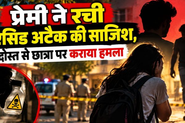 बालोद में छात्रा पर एसिड अटैक के मामले में पुलिस द्वारा गिरफ्तार किए गए आरोपी