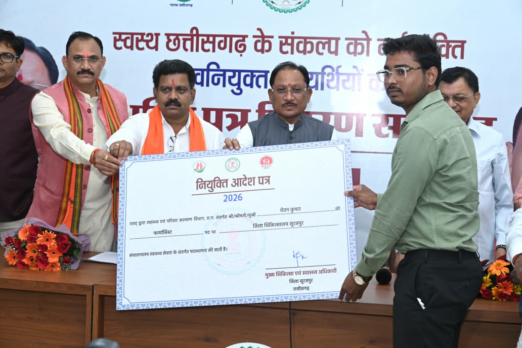 मुख्यमंत्री विष्णु देव साय ने रायपुर में स्वास्थ्य विभाग के 520 नवनियुक्त कर्मचारियों को नियुक्ति पत्र प्रदान किए