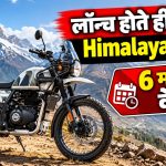 भारी डिमांड के कारण Royal Enfield Himalayan 440 की बुकिंग रोकी गई