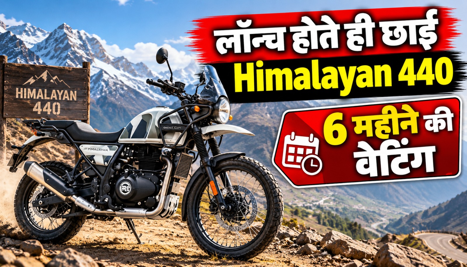 भारी डिमांड के कारण Royal Enfield Himalayan 440 की बुकिंग रोकी गई