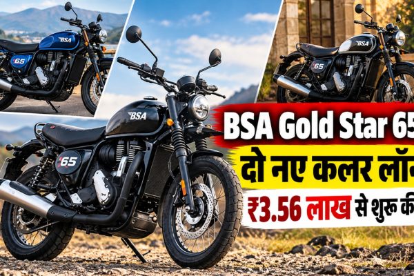 BSA Gold Star 650 मोटरसाइकिल के नए Birmingham Blue और Brooklands Black Legacy Edition कलर वेरिएंट।