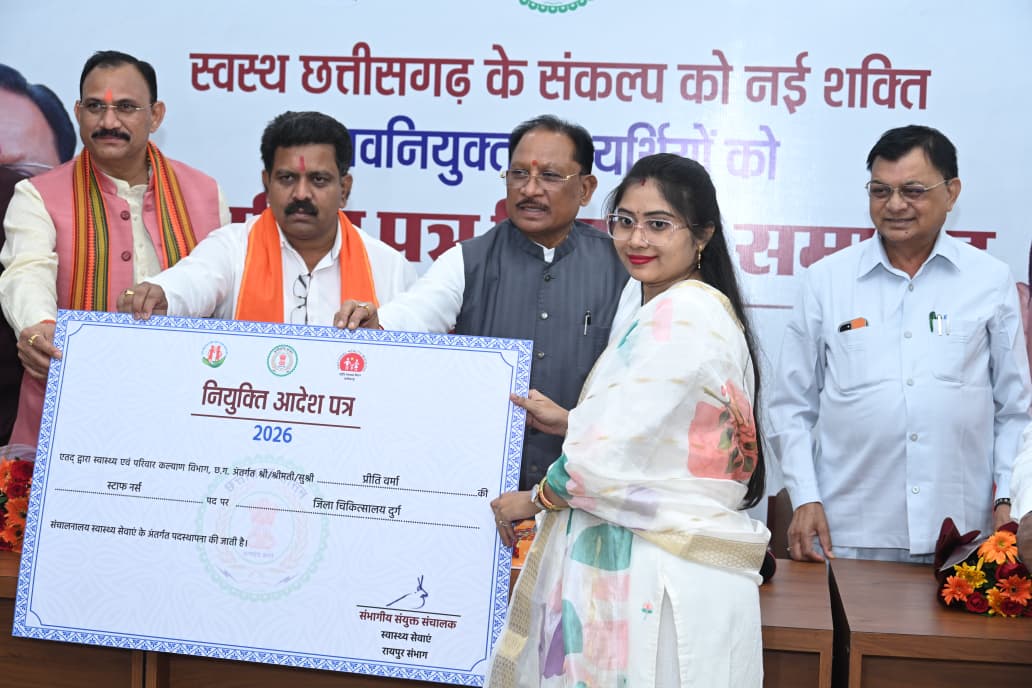 मुख्यमंत्री विष्णु देव साय ने रायपुर में स्वास्थ्य विभाग के 520 नवनियुक्त कर्मचारियों को नियुक्ति पत्र प्रदान किए