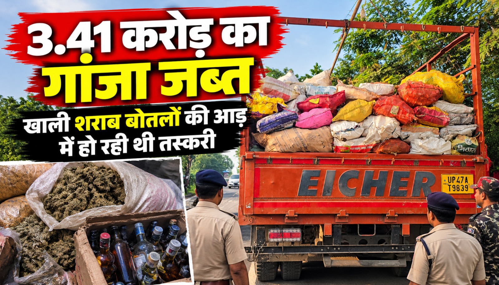 जशपुर के लावाकेरा में ट्रक से बरामद गांजा और तस्करी का मामला