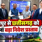 सिंगापुर के SING Forum 2026 में मुख्यमंत्री विष्णु देव साय और छत्तीसगढ़ के FDI निवेश प्रस्ताव
