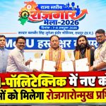 छत्तीसगढ़ में आईटीआई और पॉलिटेक्निक के विद्यार्थियों को आधुनिक तकनीक एवं रोजगारोन्मुखी प्रशिक्षण देने की पहल।