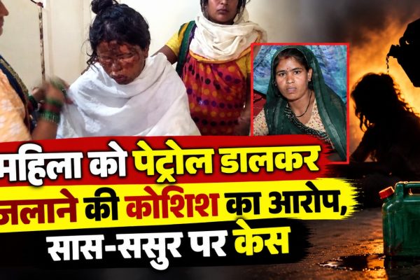 कवर्धा के नरोधी गांव में पेट्रोल डालकर जलाने की कोशिश के आरोप के बाद जांच करती पुलिस